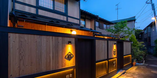 武家屋敷 はなつめ 〈一棟貸し町家〉