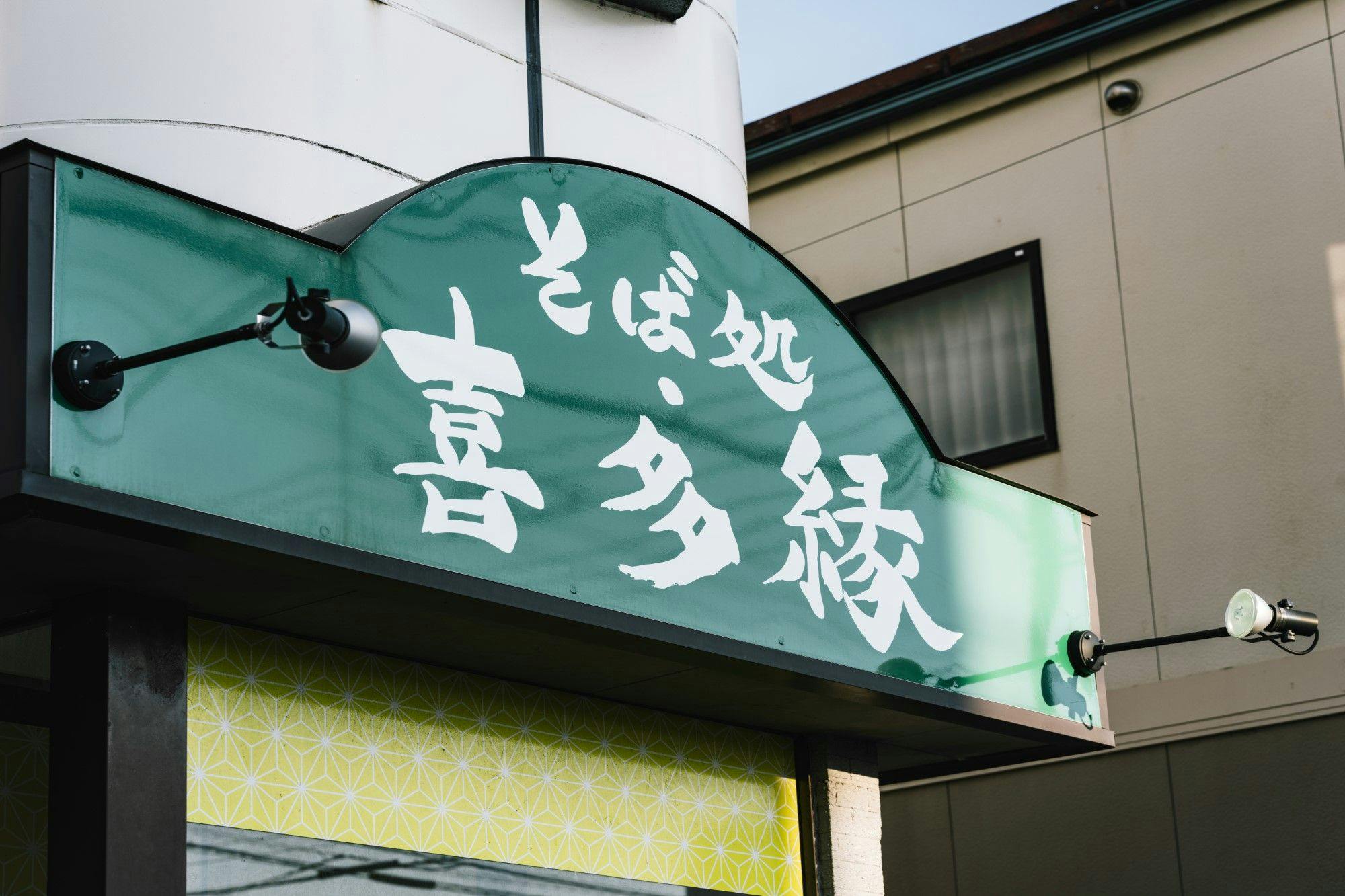 RITA 出雲平田