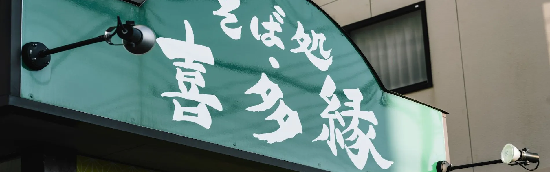RITA 出雲平田