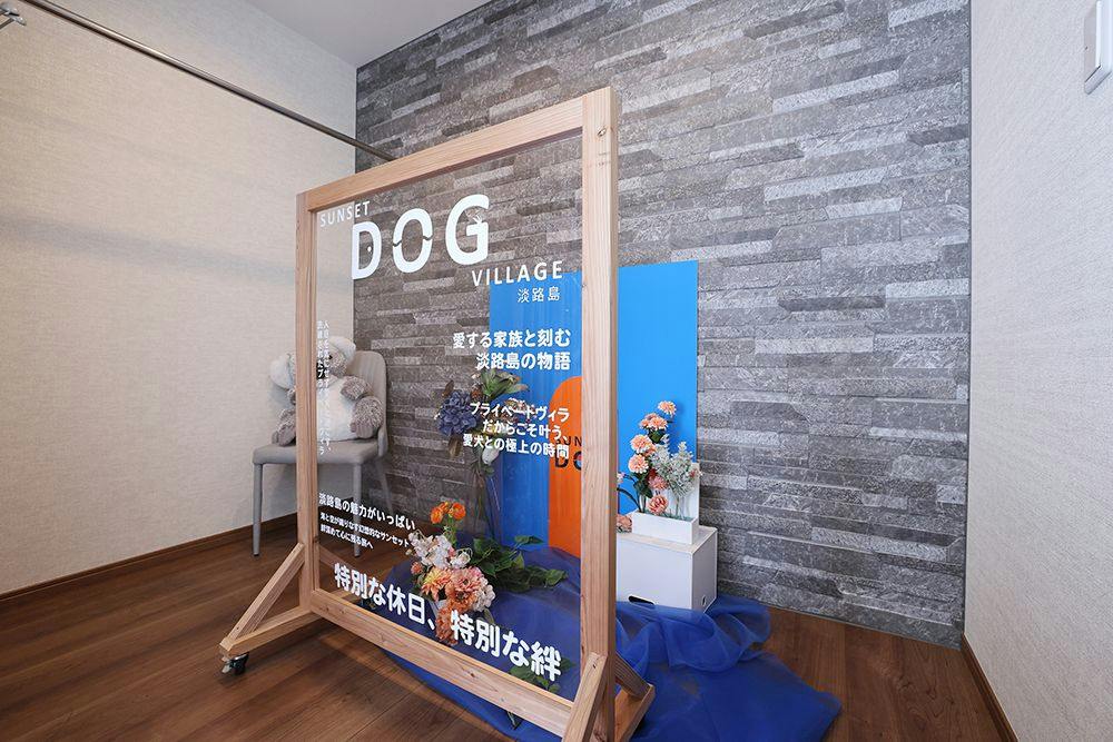 SUNSET DOG VILLAGE 淡路島