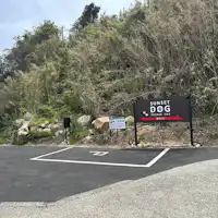 第二駐車場