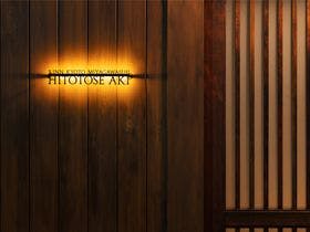 鈴　京都宮川筋　hitotose　穐-Aki-