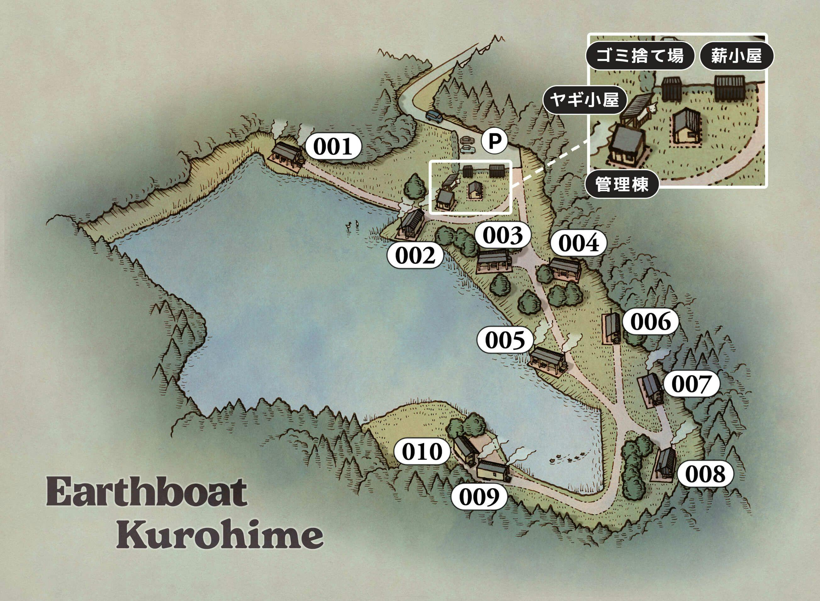Earthboat Kurohime
