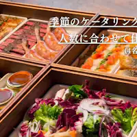 夕食ケータリングメニューイメージ