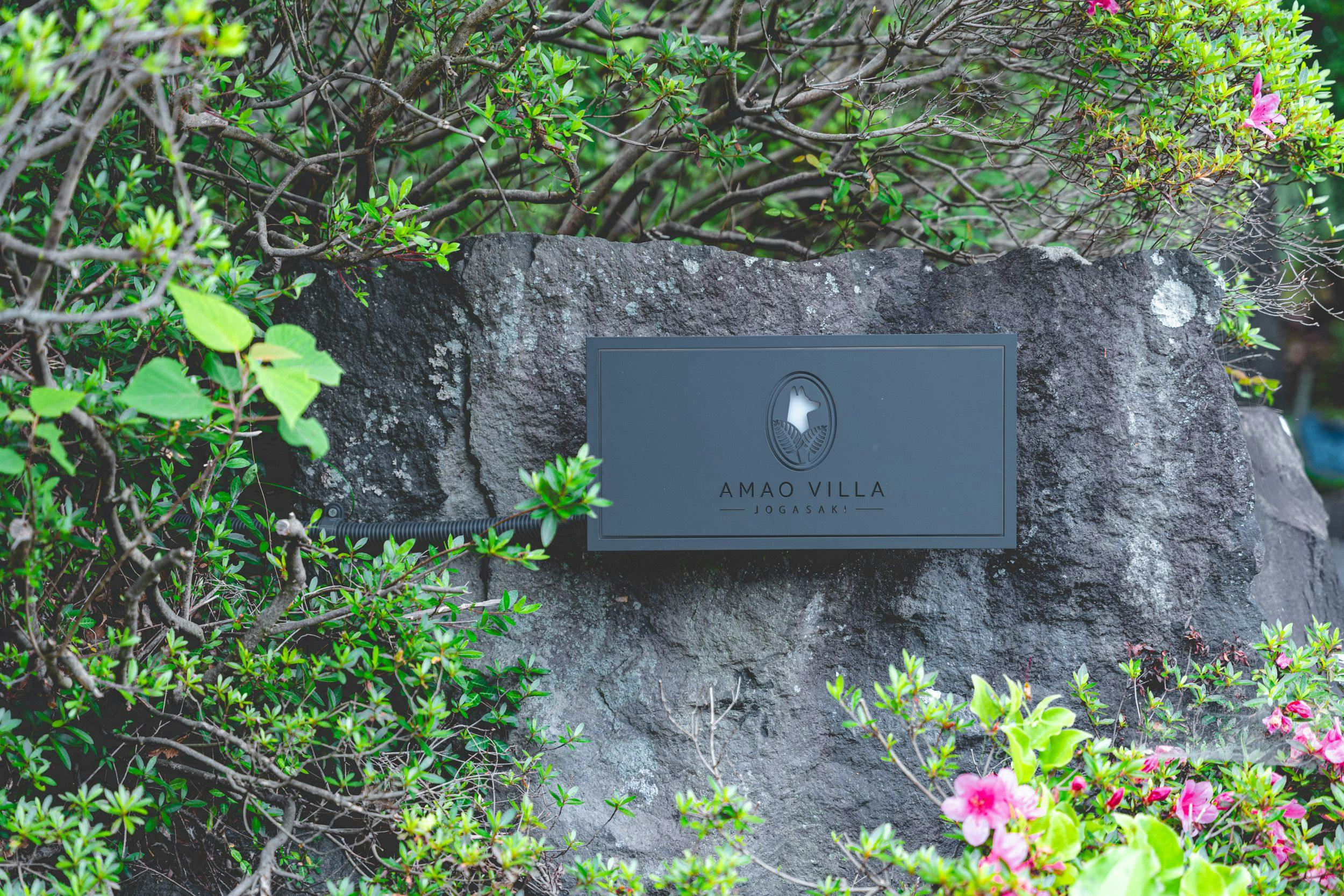 2024年OPEN  
AMAO VILLA 城ヶ崎(Shirogasaki)