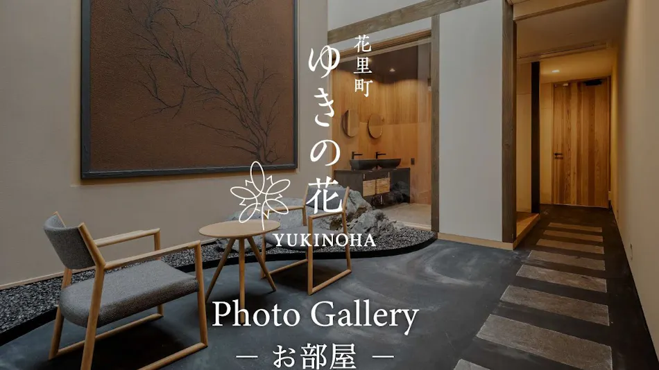 Hanasatomachi Machiya House