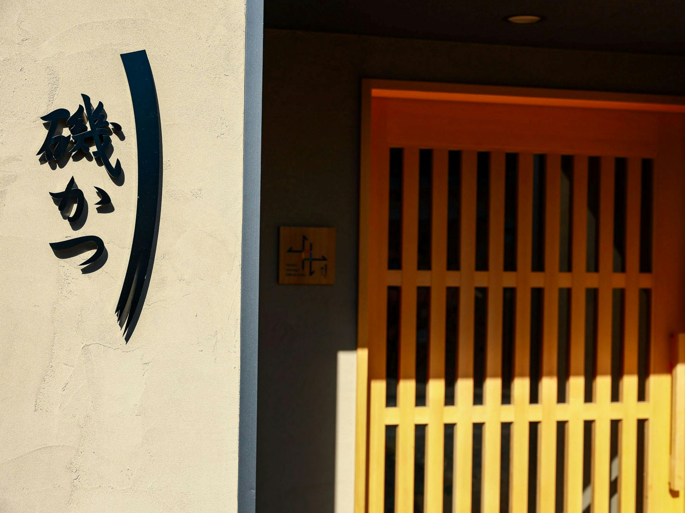 The 曜 Terrace