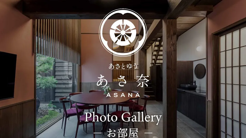 Asa to Yuu Machiya <Entire Machiya Rental>