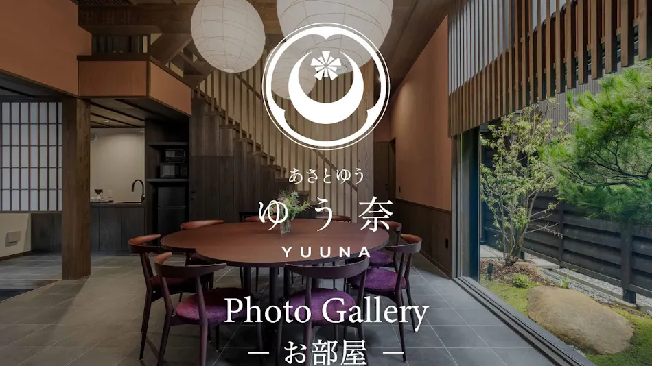 Asa to Yuu Machiya <Entire Machiya Rental>
