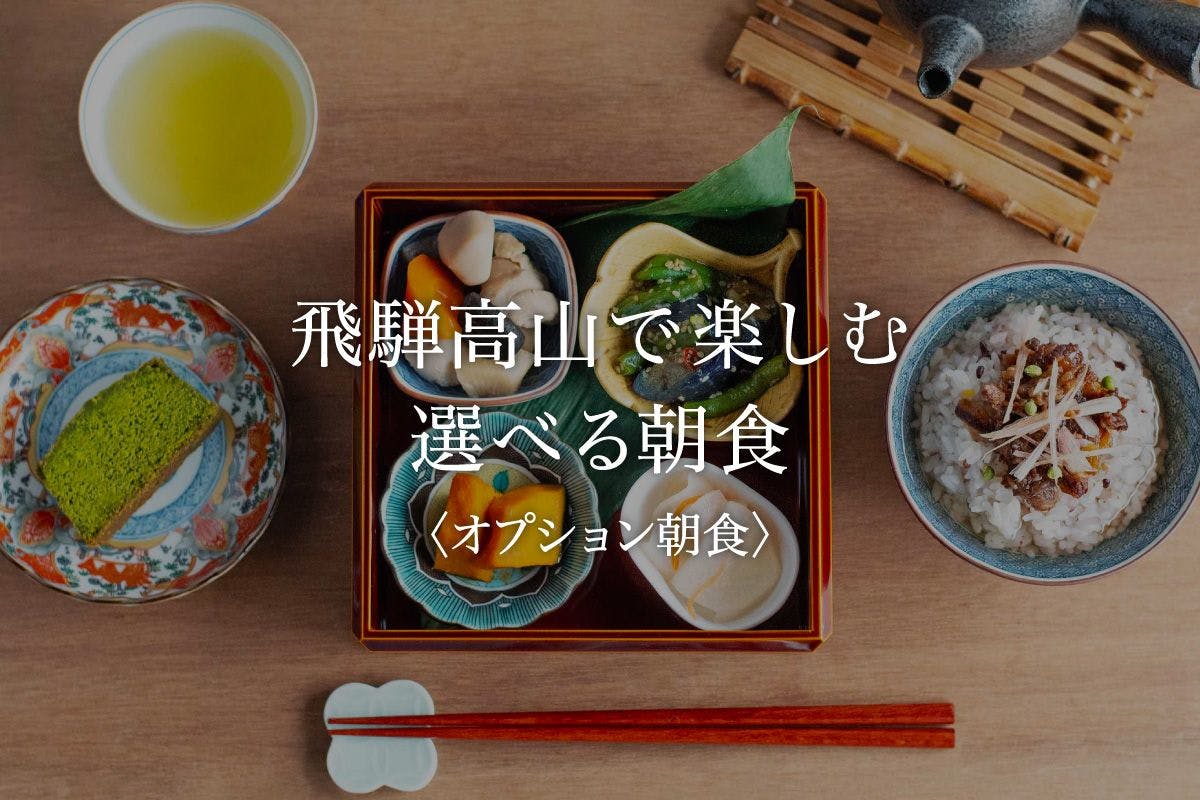 あさとゆう 町家〈一棟貸し町家〉