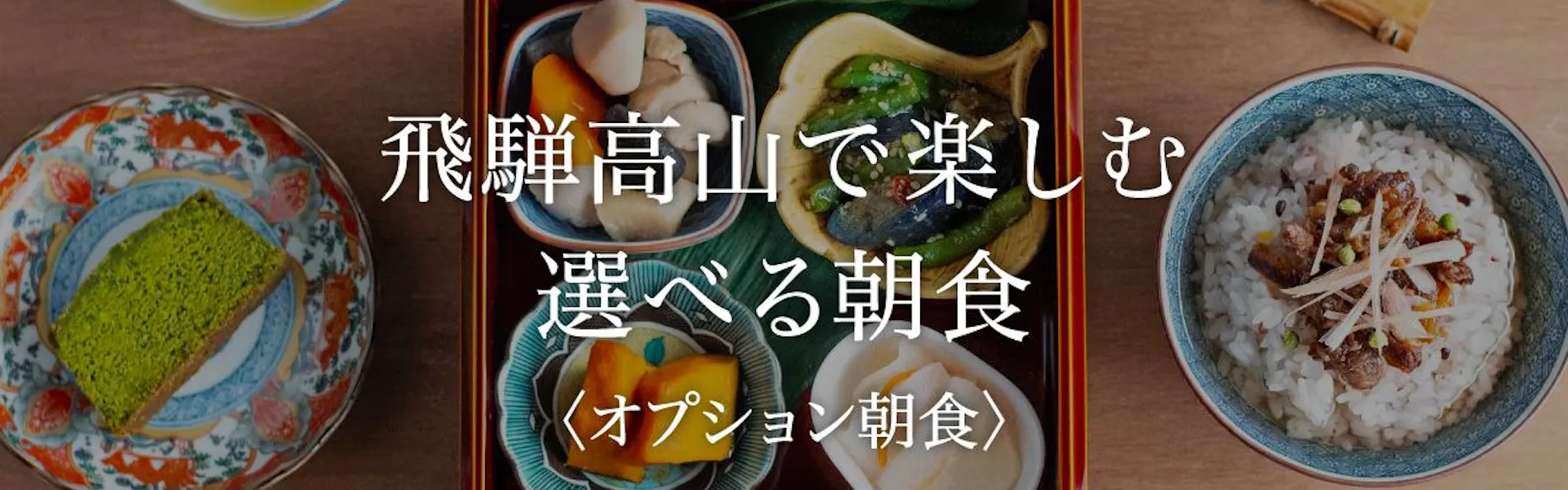 あさとゆう 町家〈一棟貸し町家〉