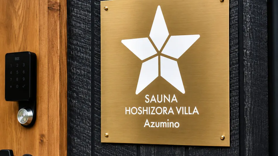 Sauna HOSHIZORA Villa Azumino 1st