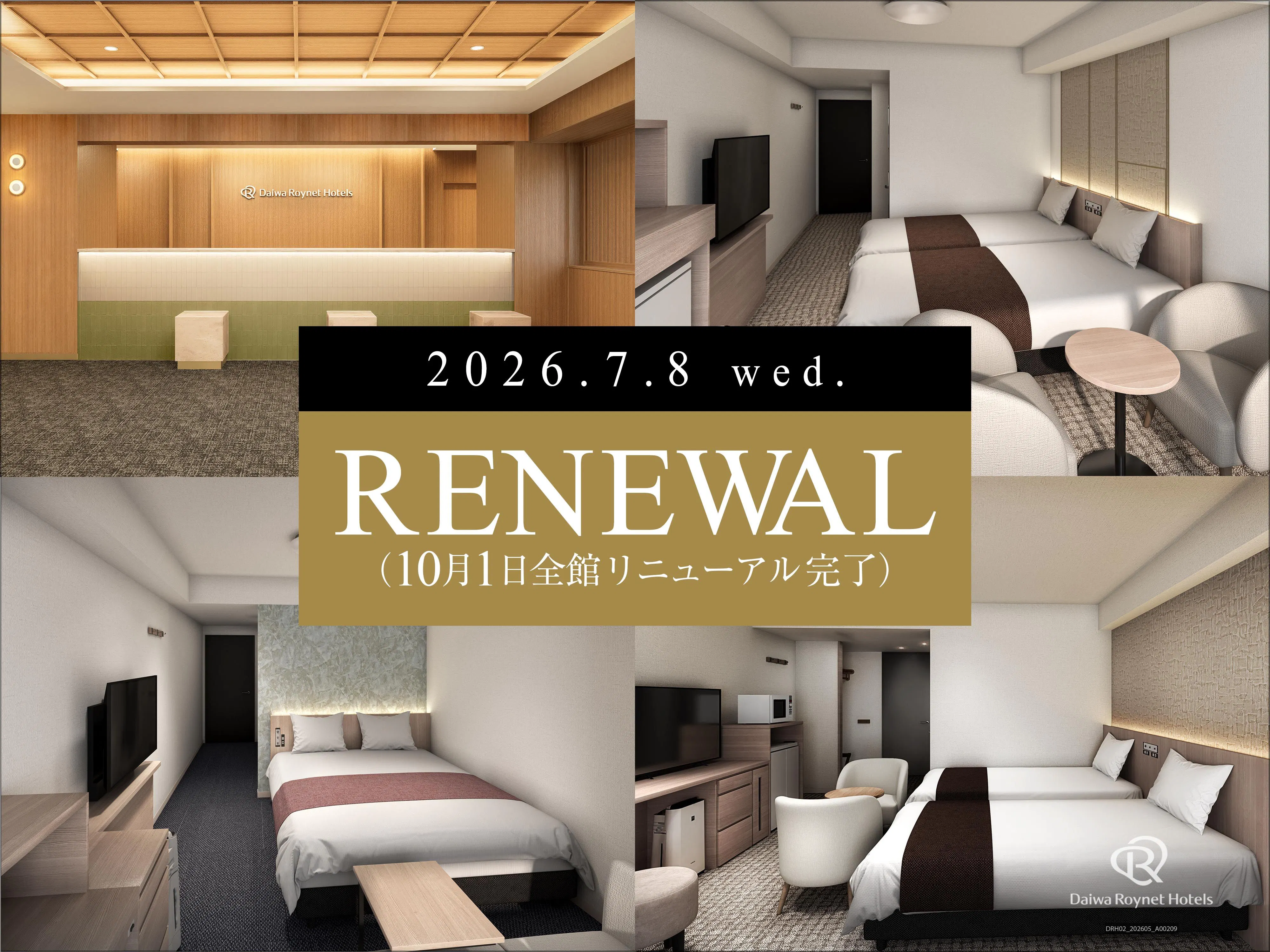 リニューアル告知