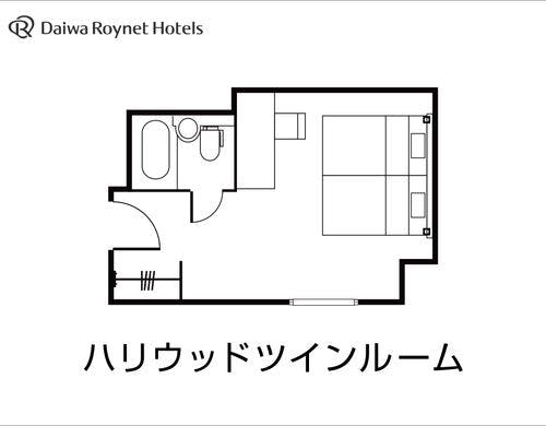 ハリウッドツインルーム