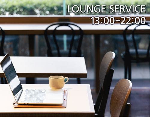 宿泊者専用ゲストラウンジ