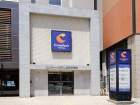 コンフォートホテル熊本新市街