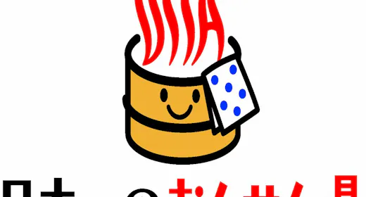 【21日前までの予約がお得!】ご当地グルメ×別府温泉を楽しむ素泊まりプラン
