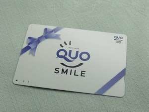 【QUOカード500円分付】ビジネスマン応援プラン
