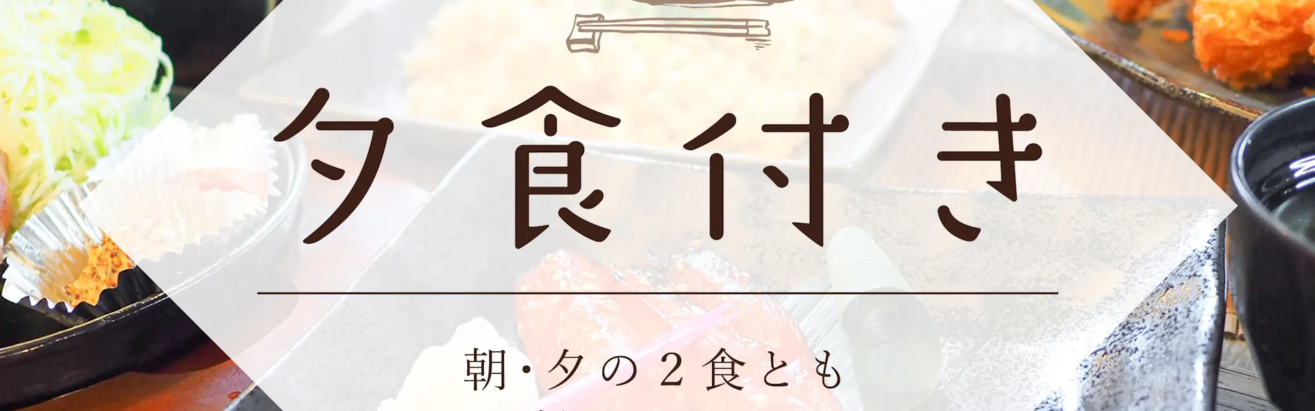 ホテルルートイン十和田