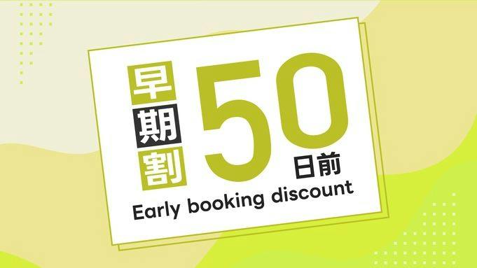 【จองล่วงหน้า】แผน 50 วันล่วงหน้า บริการอาหารเช้าฟรี
