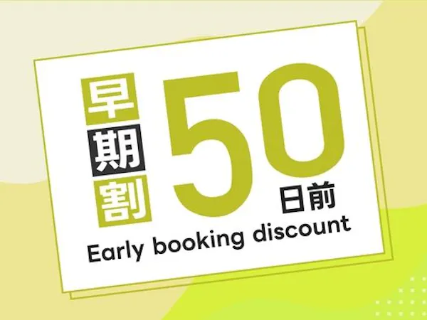 【จองล่วงหน้า】แผน 50 วันล่วงหน้า บริการอาหารเช้าฟรี