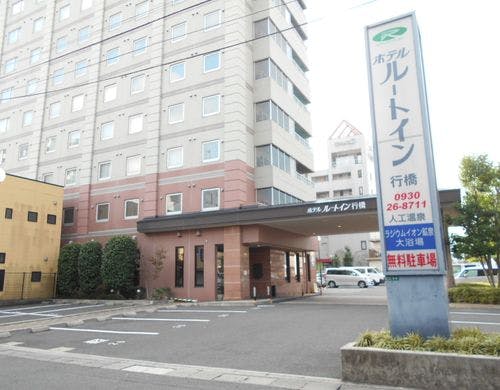 ホテルルートイン行橋