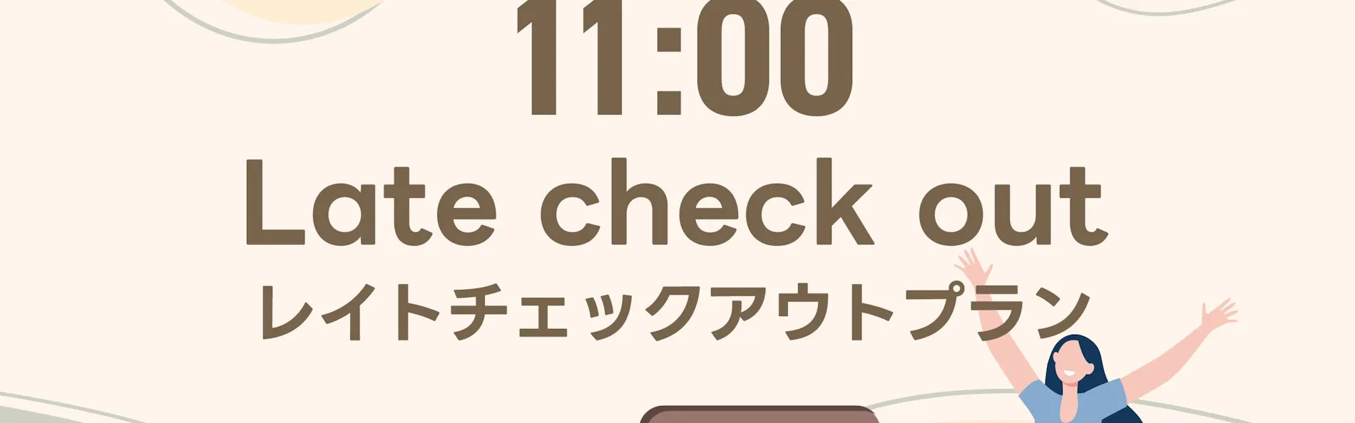 ホテルルートイン本庄駅南