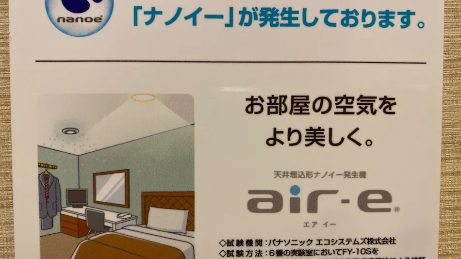 Hotel Route-Inn Fukui Owada