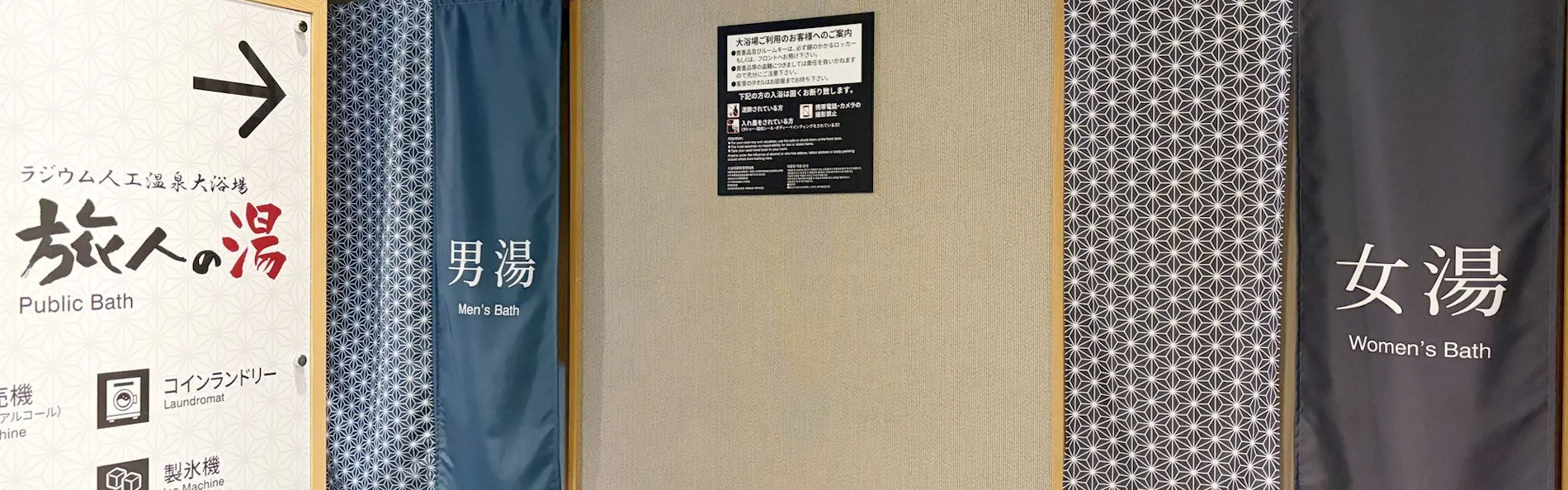 ホテルルートイン福井大和田