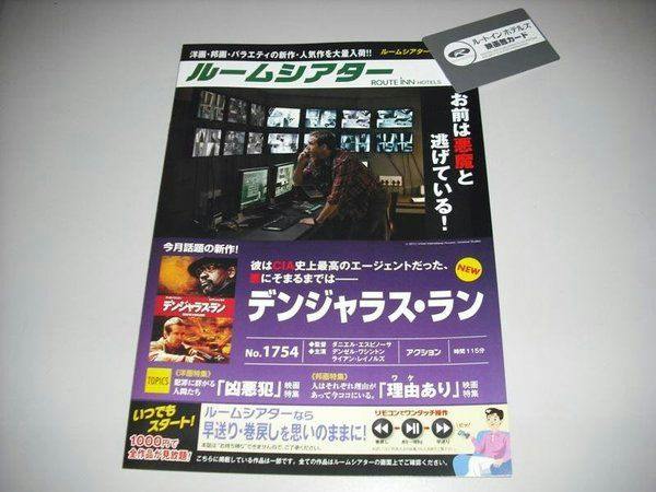 お部屋で映画など100タイトルが見放題！（素泊まり）