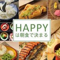 ホテル法華クラブ仙台 【仙台へ行こう】一休最安値(郷土料理が魅力!自慢の朝食バイキング付き)