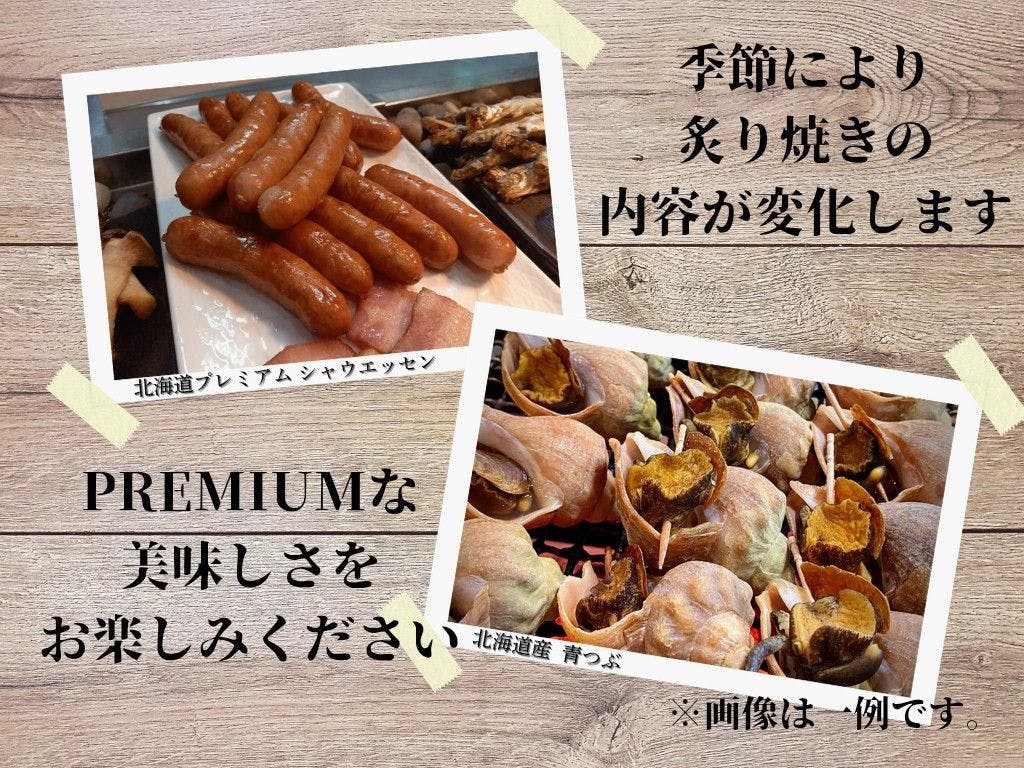 天然温泉 灯の湯 ドーミーインPREMIUM小樽