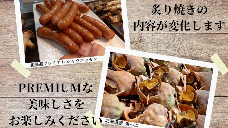 Natural Hot Spring Akari no Yu Dormy Inn PREMIUM Otaru
