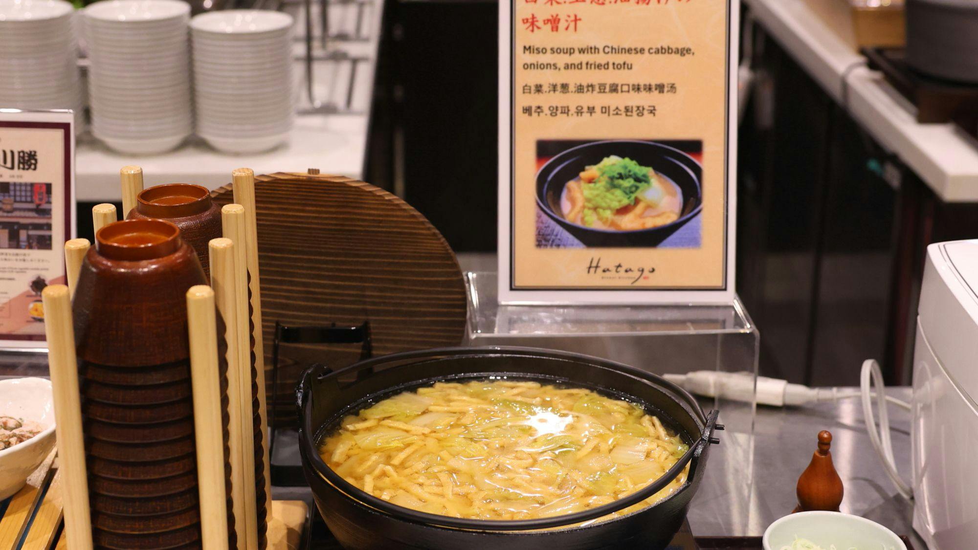 天然温泉　甲斐路（かいじ）の湯　ドーミーイン甲府