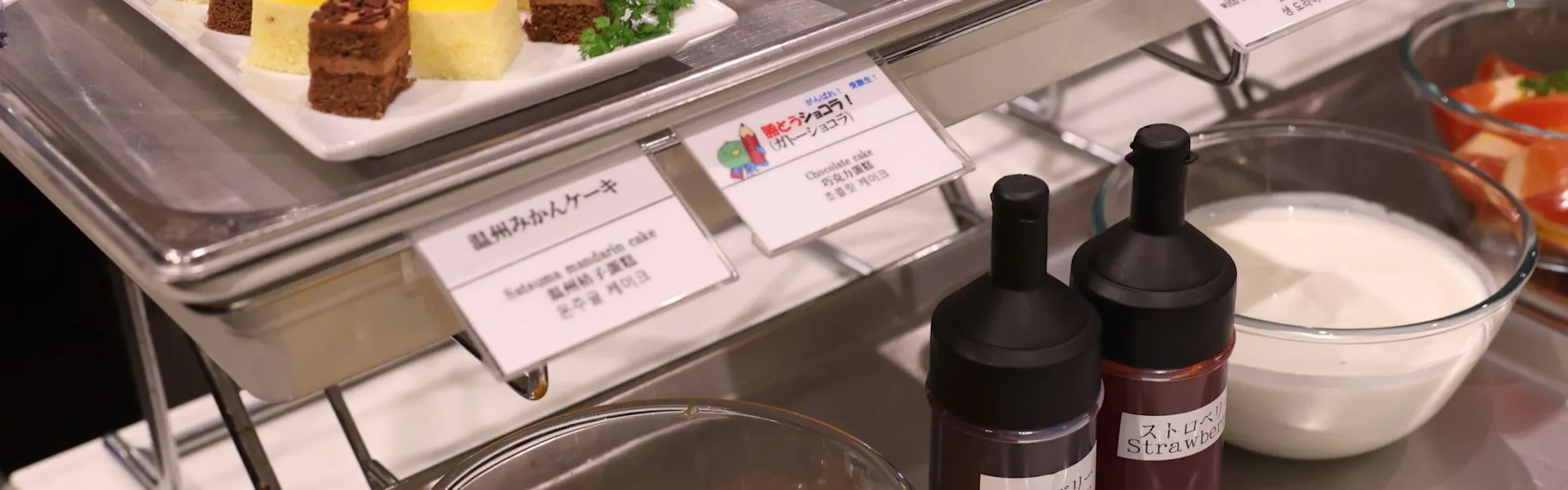 天然温泉 甲斐路(かいじ)の湯 ドーミーイン甲府