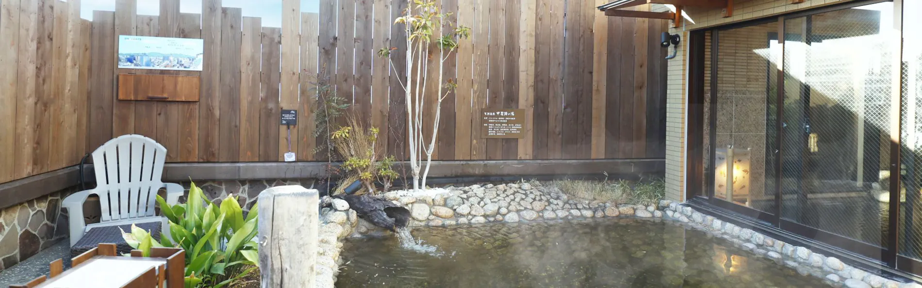 天然温泉 甲斐路(かいじ)の湯 ドーミーイン甲府