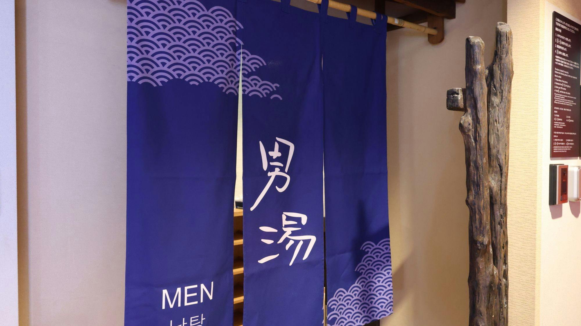 ■【男性大浴場】入口