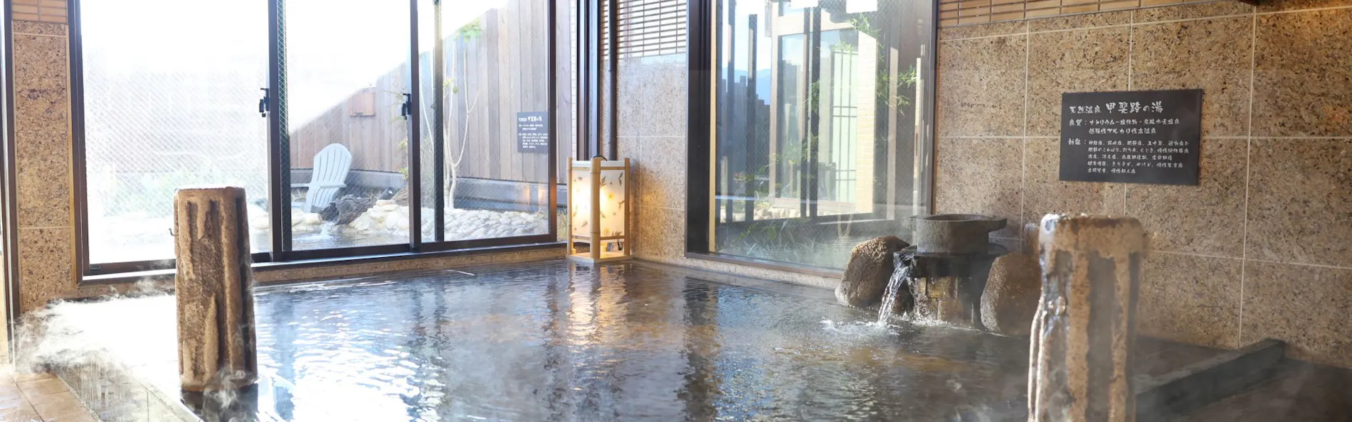 天然温泉 甲斐路(かいじ)の湯 ドーミーイン甲府