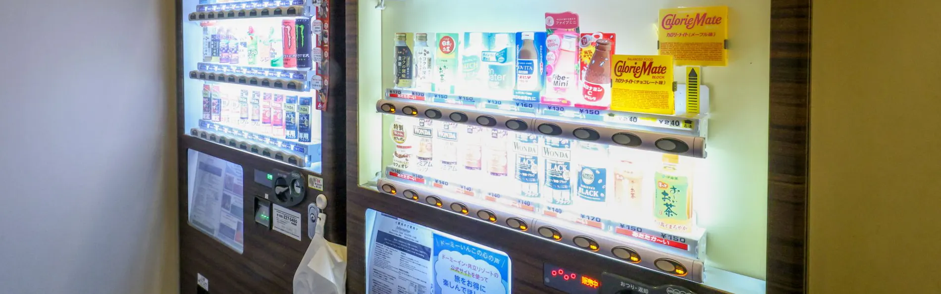 天然温泉 甲斐路(かいじ)の湯 ドーミーイン甲府