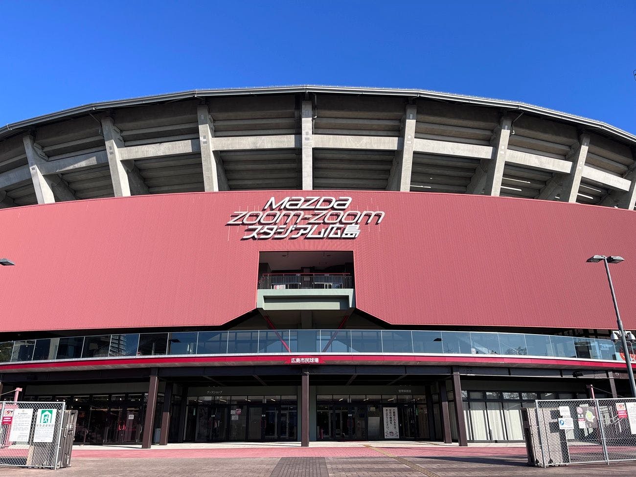 สนามมาสด้า (Mazda Stadium)