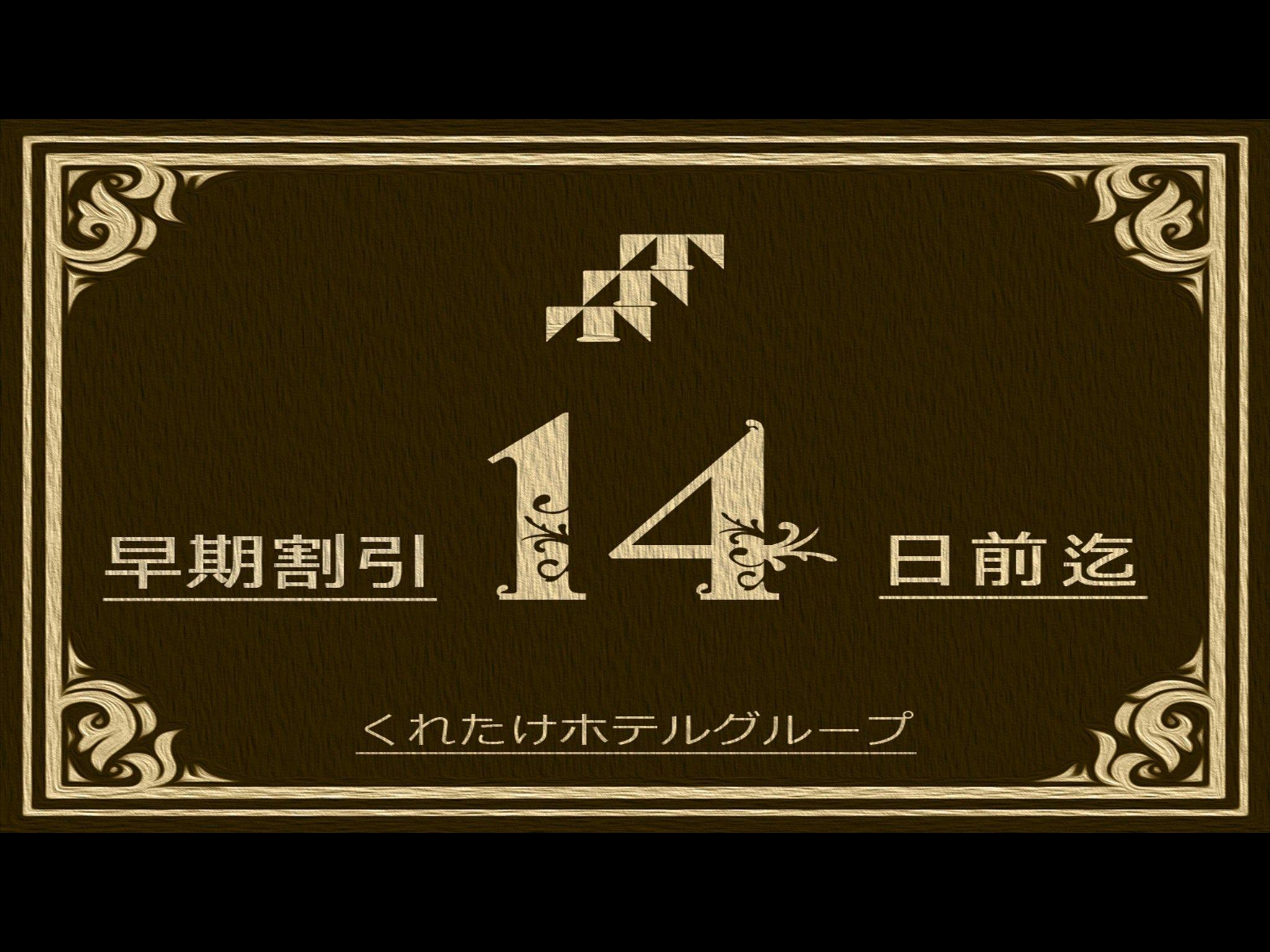 早割「14」 東名菊川インター（ほぼ）直結＆コンビニまでスキップ1秒？朝食＆男女別浴場＆平面P