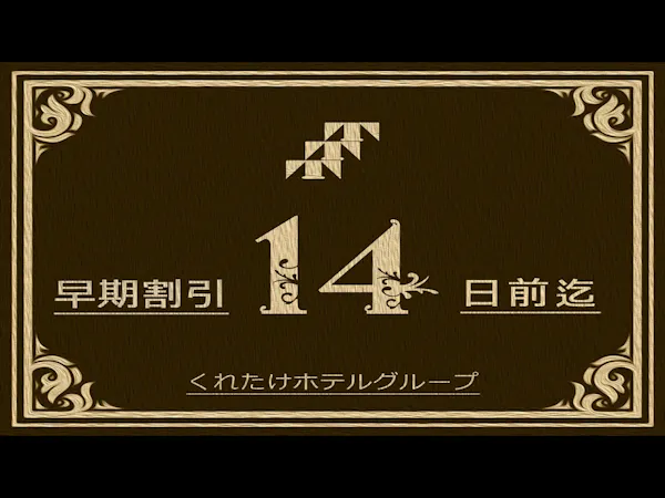 早割「14」 東名菊川インター(ほぼ)直結&コンビニまでスキップ1秒?朝食&男女別浴場&平面P