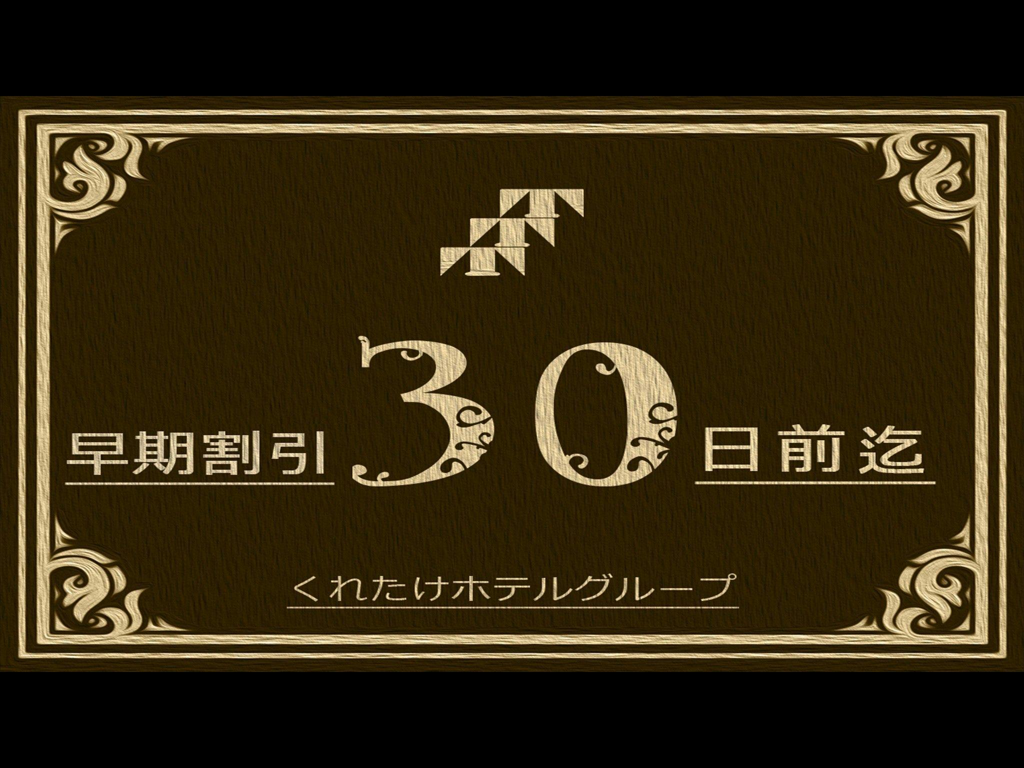 早割「30」 東名菊川インター（ほぼ）直結＆コンビニまでスキップ1秒？朝食＆男女別浴場＆平面P
