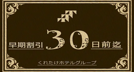 早割「30」 東名菊川インター(ほぼ)直結&コンビニまでスキップ1秒?朝食&男女別浴場&平面P