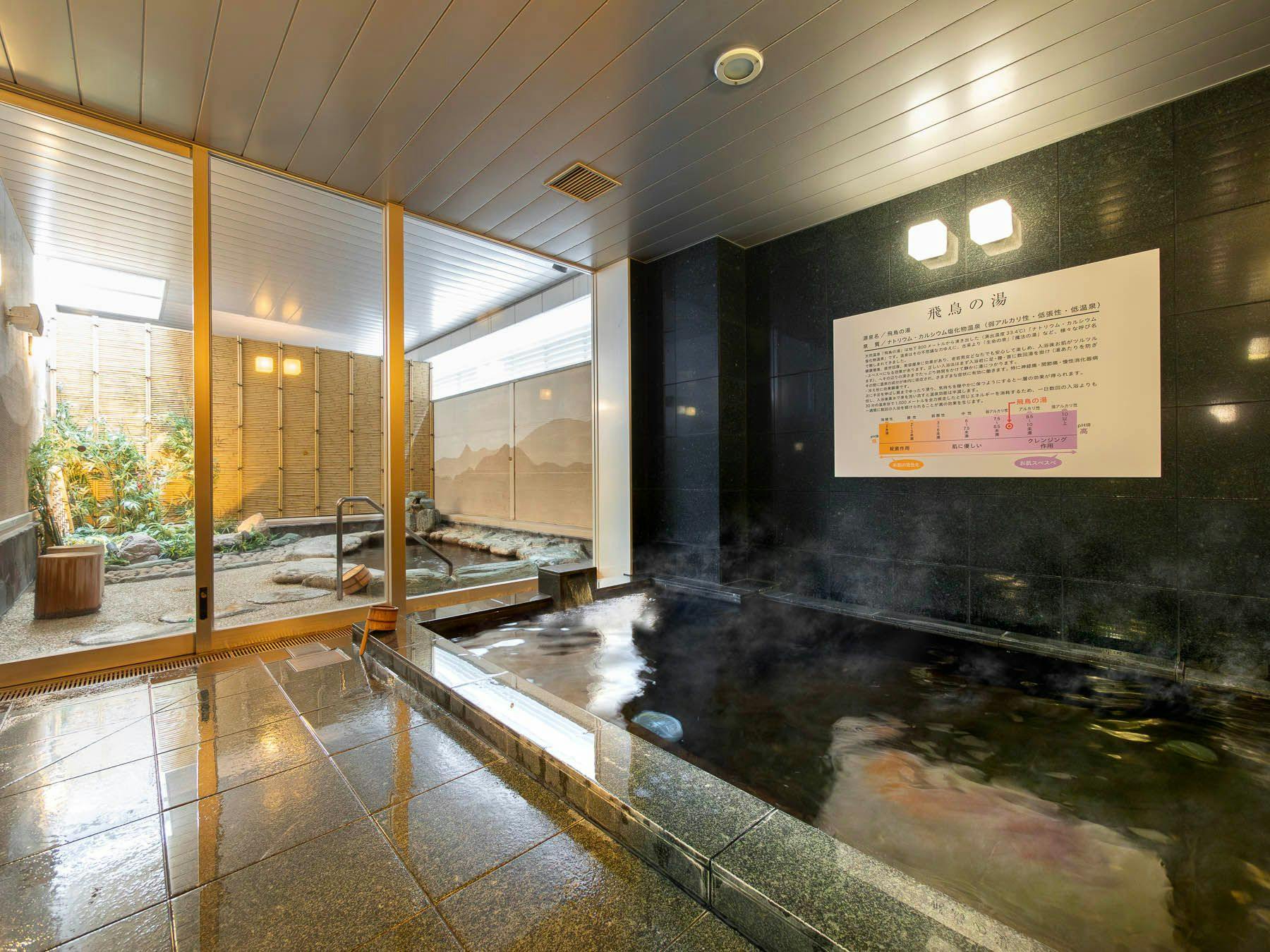 天然温泉 飛鳥の湯 スーパーホテルPremierJR奈良駅