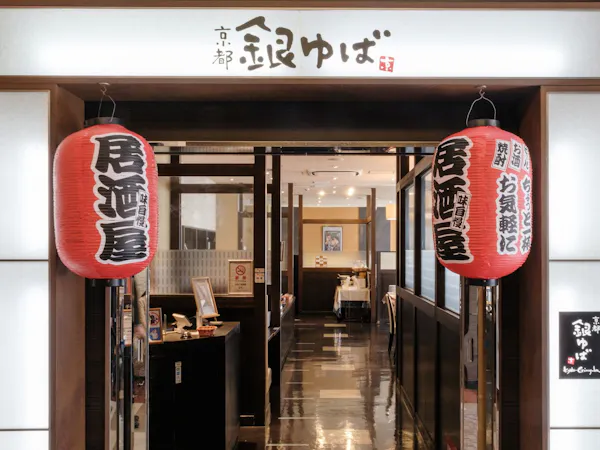 【朝食ビュッフェ付き】ポイント最大10%!自家製豆富が絶品!京成成田駅東口徒歩1分の好立地