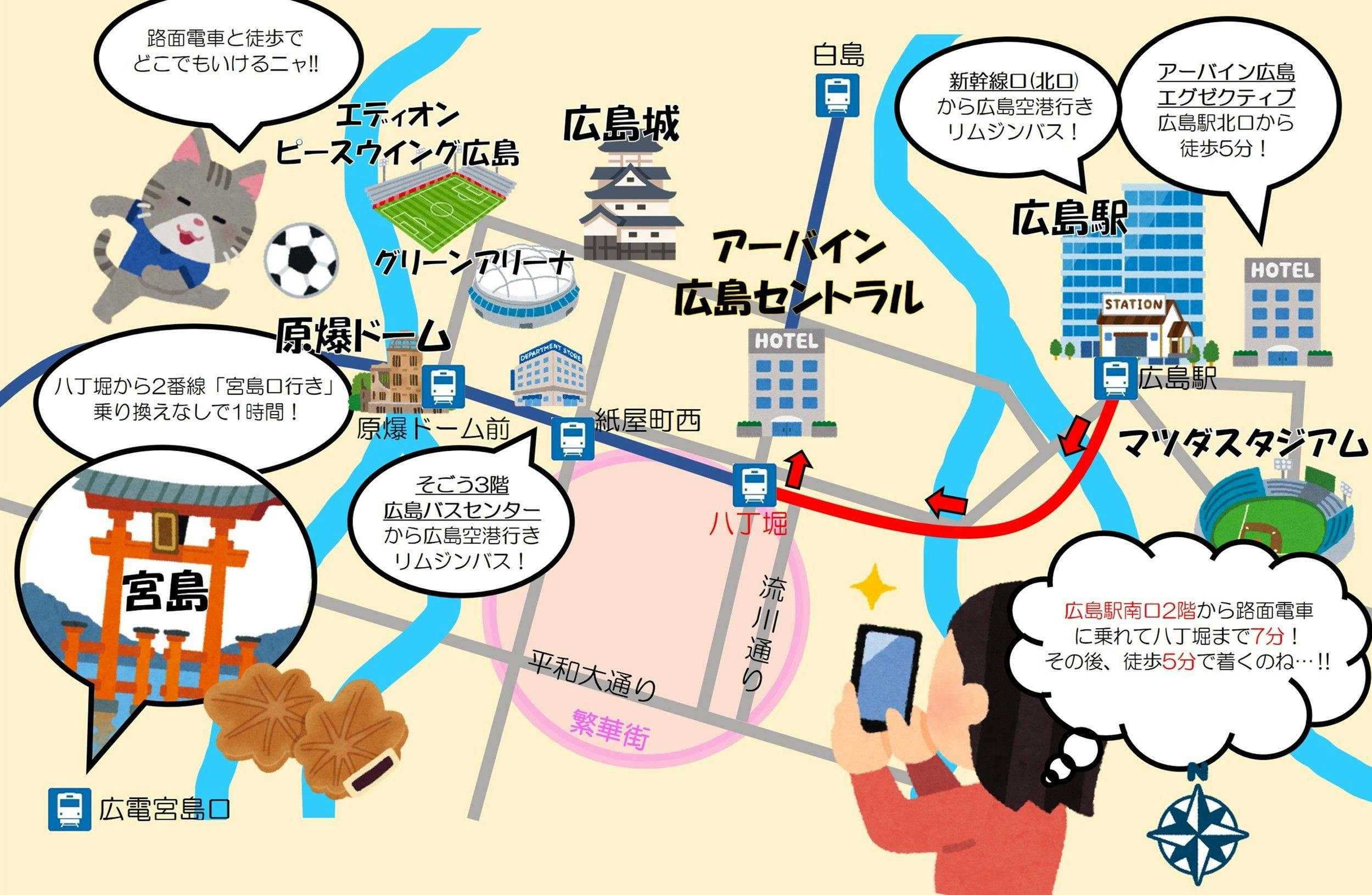 アクセスと周辺観光地