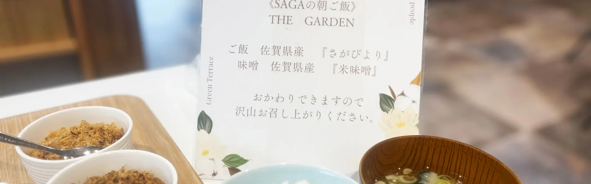 グリーンリッチホテル鳥栖駅前