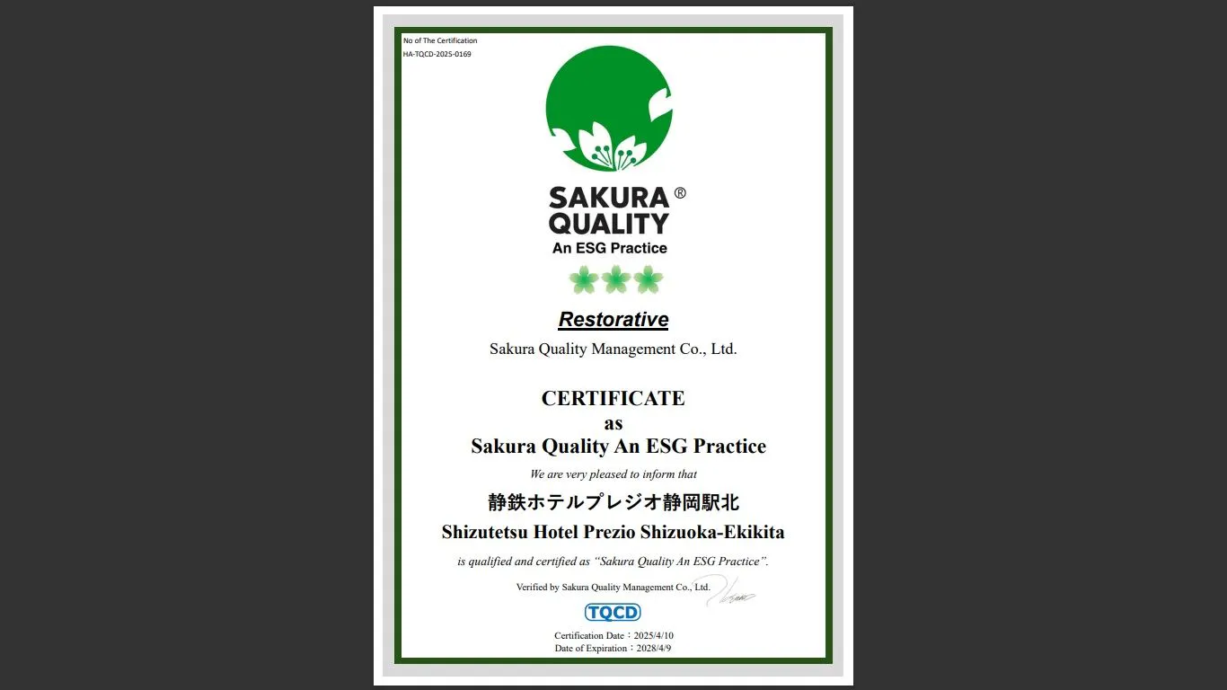 サクラクオリティ取得（静岡駅北）