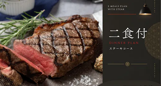 【2食付セット|厳選ステーキ】サーロイン180g|肉汁あふれる豪快ステーキセット